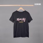 Hwaiting Fighting Korean Hangul Unisex T-Shirt