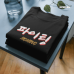 Hwaiting Fighting Korean Hangul Unisex T-Shirt