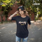 Hwaiting Fighting Korean Hangul Unisex T-Shirt
